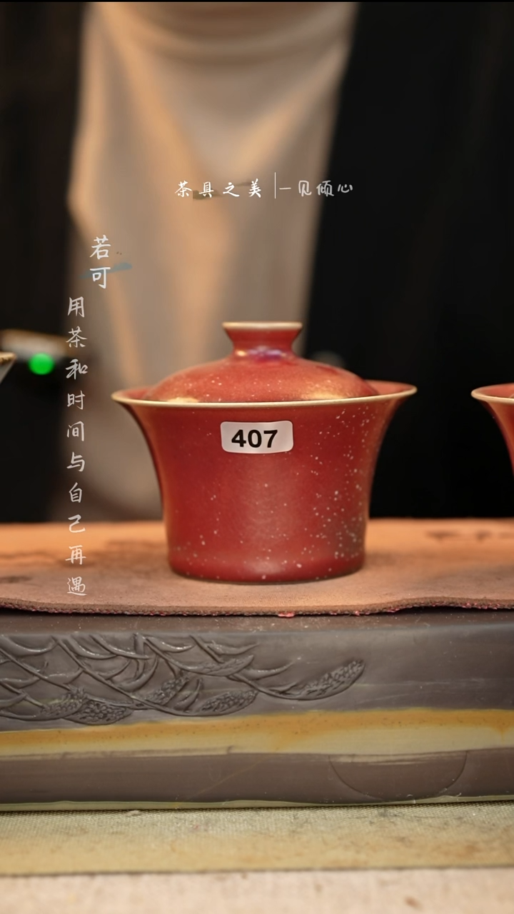 神垕窑变钧瓷-两才马蹄