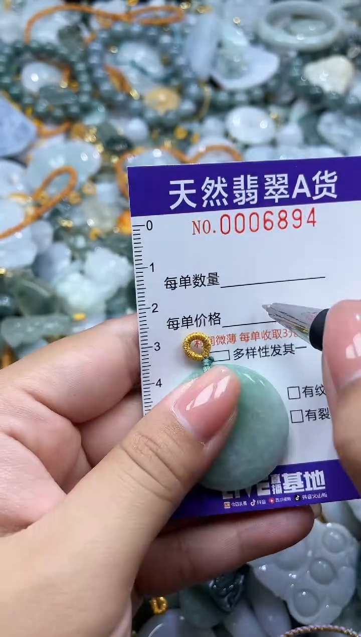 翡翠未镶嵌颈饰06894
