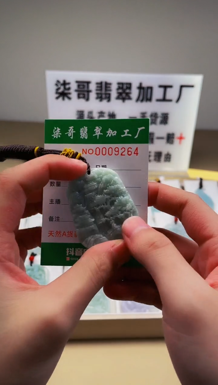 【闪购商品】翡翠颈饰未镶嵌图翡点翠加工厂闪购商品20250113
