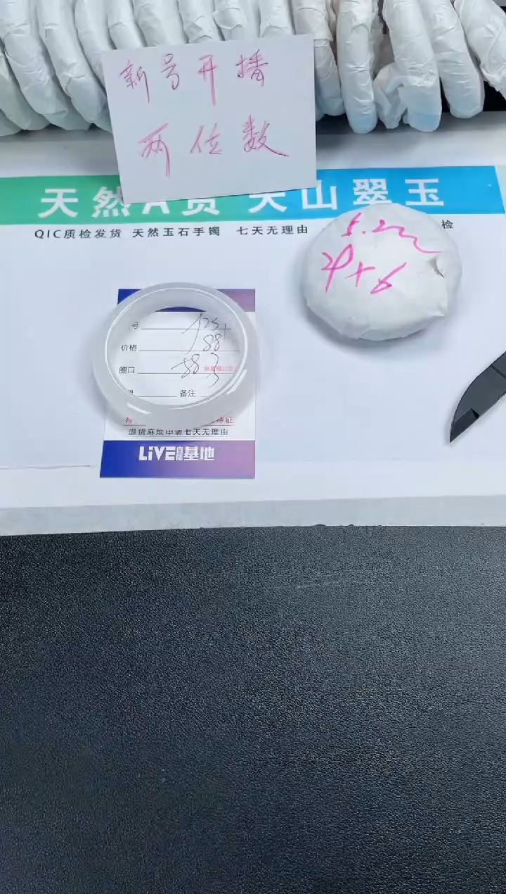 【闪购商品】石英质玉手镯合金231-58.3