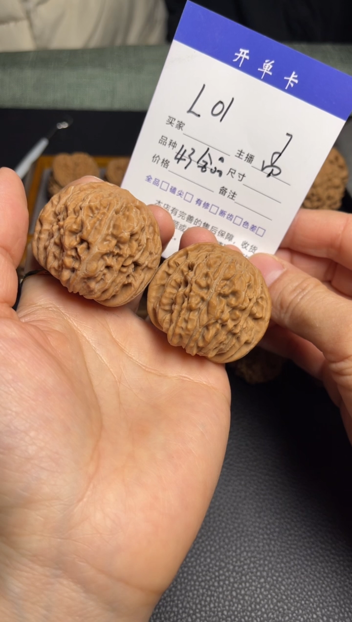 【闪购商品】桃核把件楼子全品43   孟