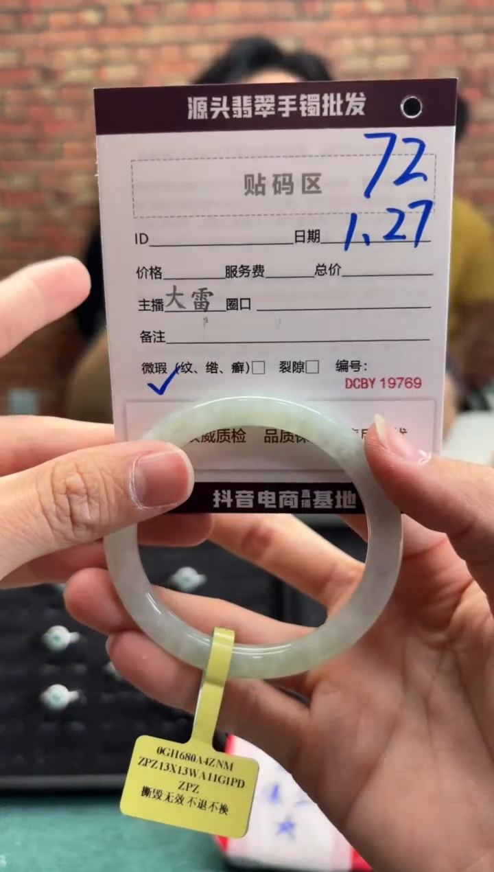 【闪购商品】翡翠手镯未镶嵌72手镯