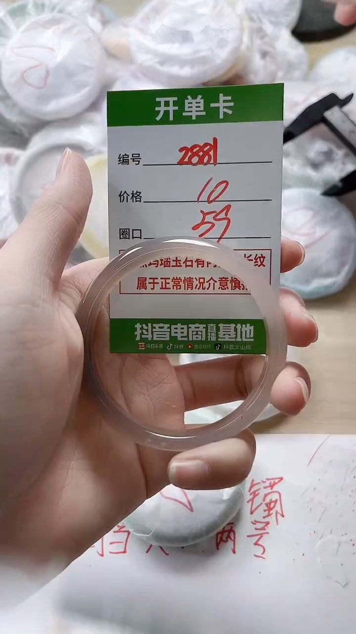 【闪购商品】玛瑙/玉髓手镯未镶嵌2881