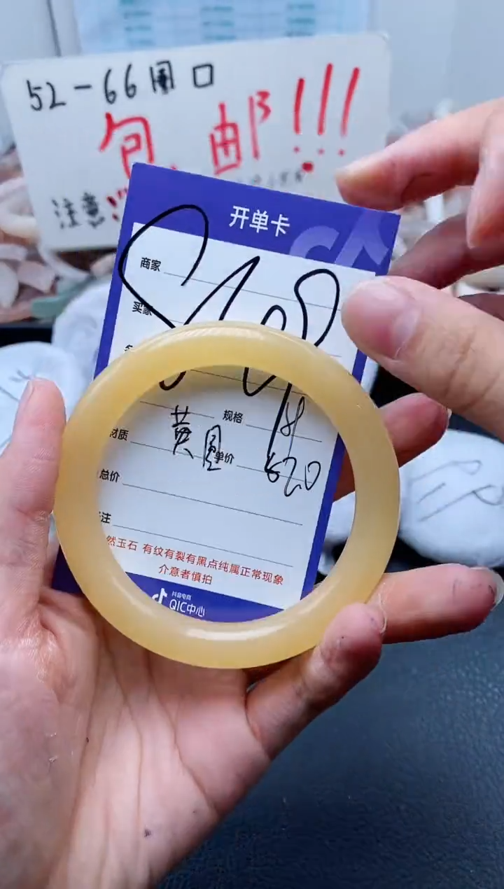 【闪购商品】石英质玉手镯未镶嵌849-59