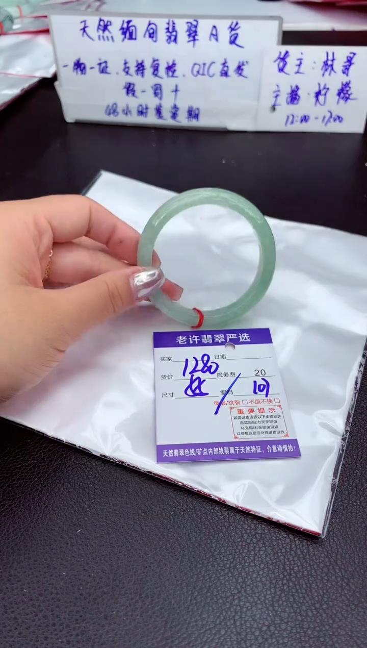 【闪购商品】翡翠手镯未镶嵌111111111111