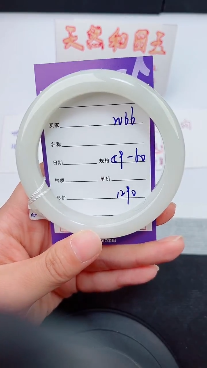 未镶嵌手镯和田玉66岚钻微色差T3