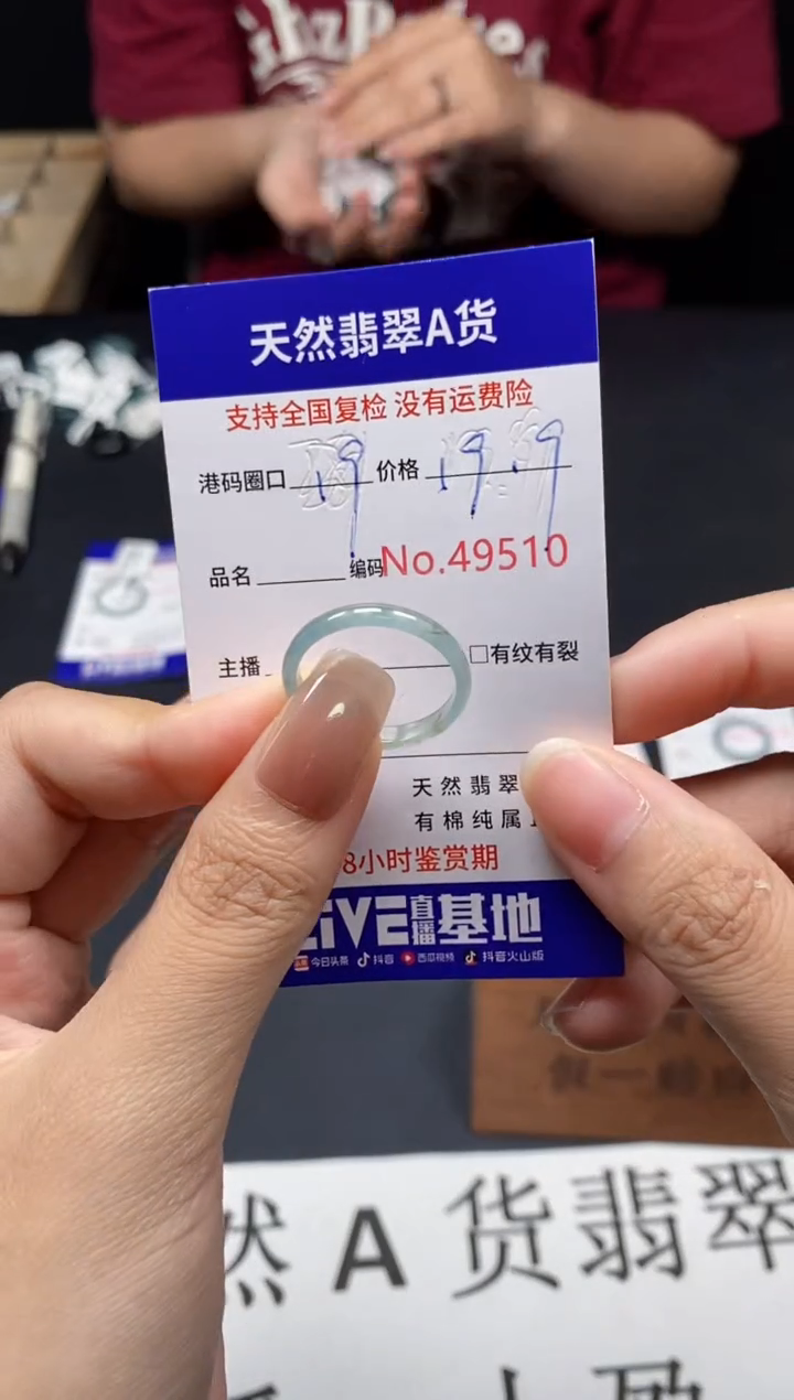 未镶嵌戒指翡翠天然A货翡翠9910