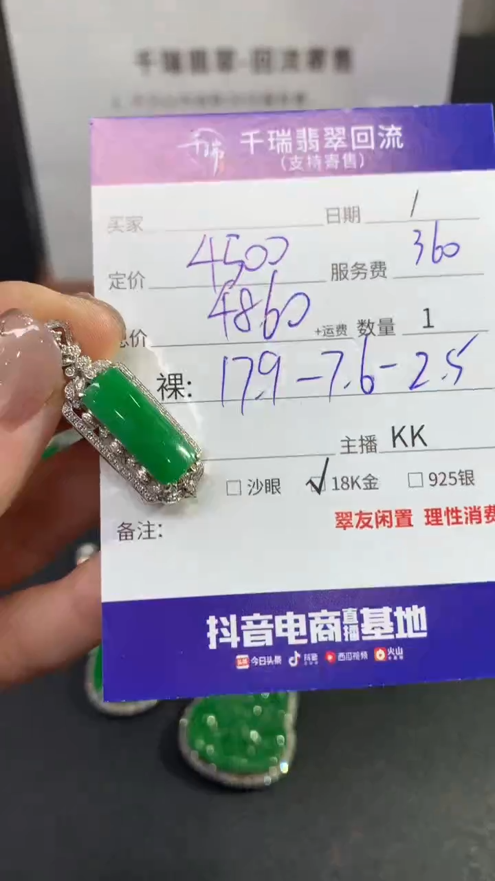 【闪购商品】翡翠吊坠(不含链)18K金镶嵌无事牌不退不换|4860+0