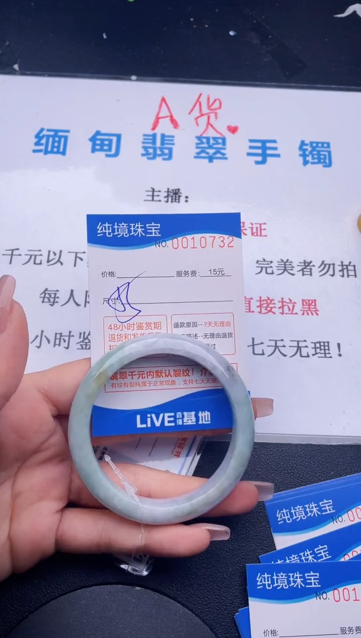 翡翠未镶嵌手镯32拍哪个图片就是发哪个