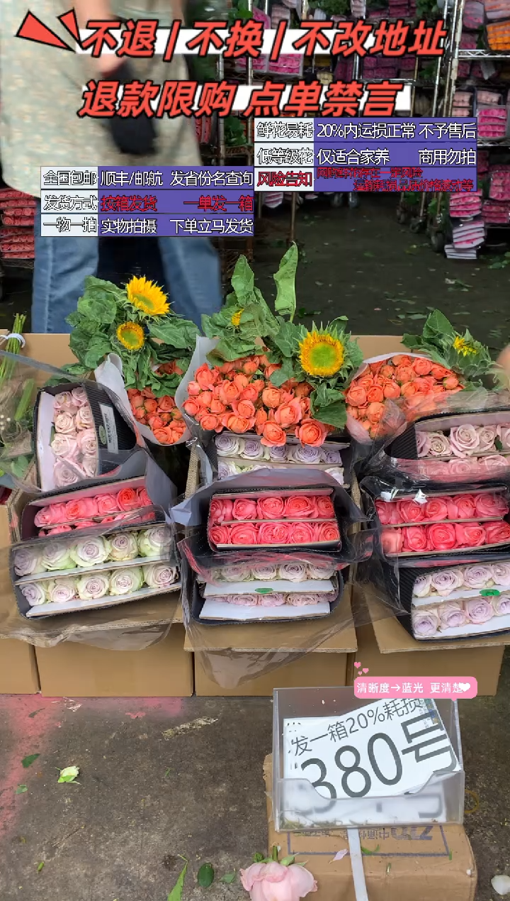 380号♥含20%耗损发一箱