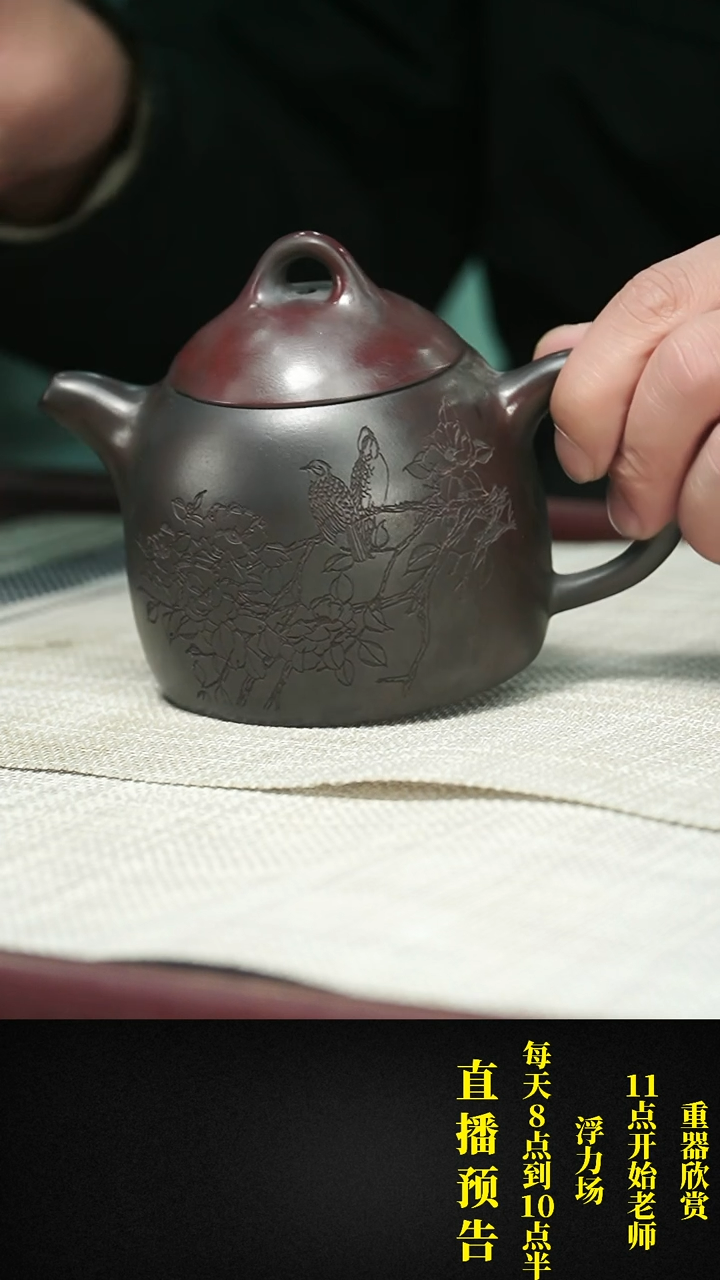 【闪购商品】紫砂茶壶紫砂 茶壶4