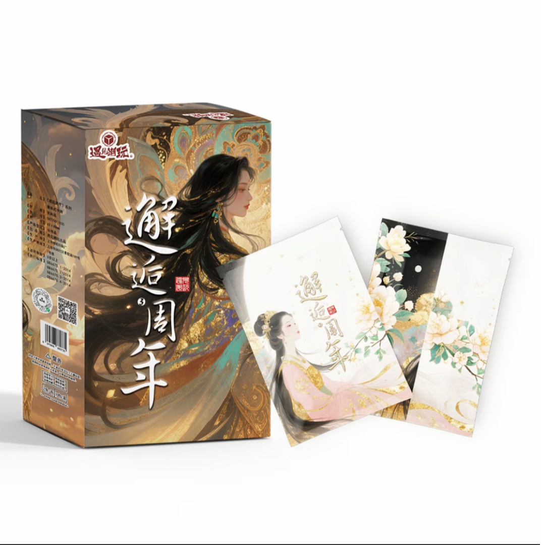 晚晚-遇见潮玩【邂逅三周年】特价国风卡牌  卡牌收藏盲盒 默认代拆