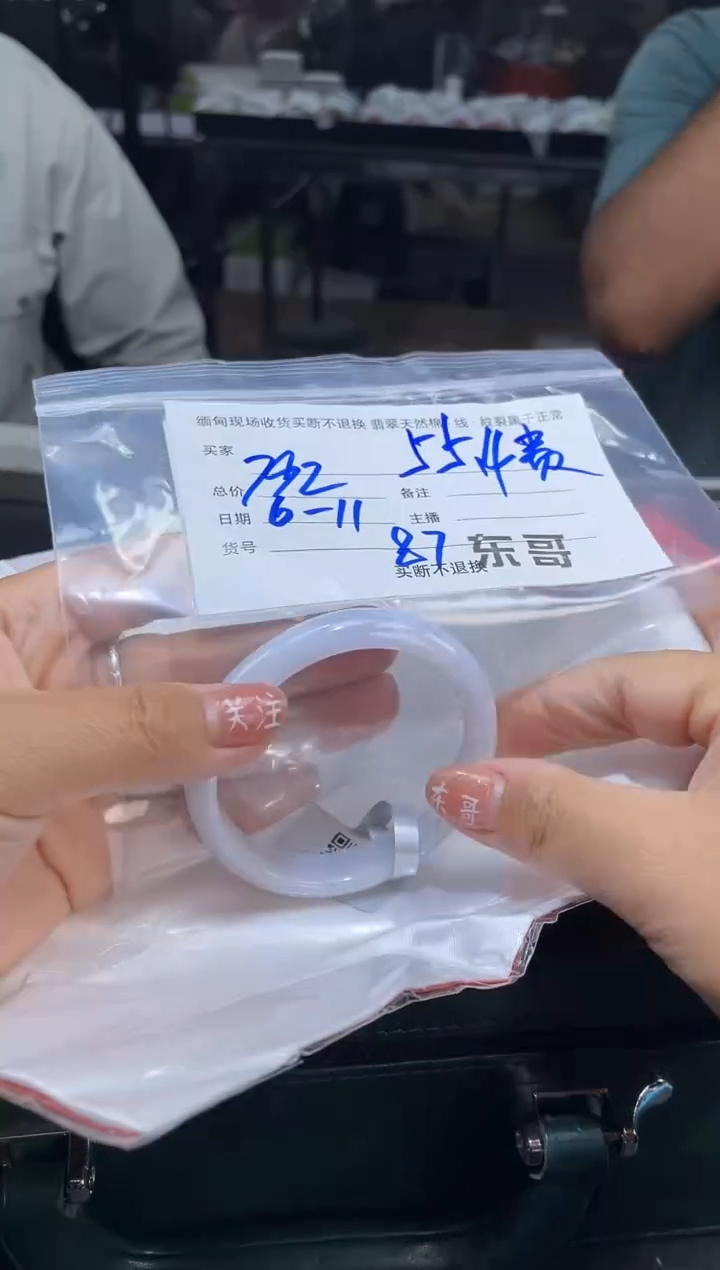 定制翡翠贵妃未镶嵌毛货手镯需精细抛光/55.4