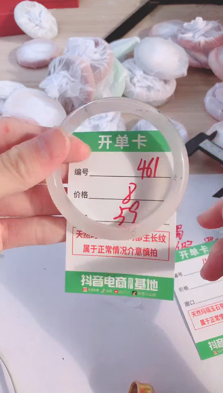 玛瑙/玉髓手镯未镶嵌461
