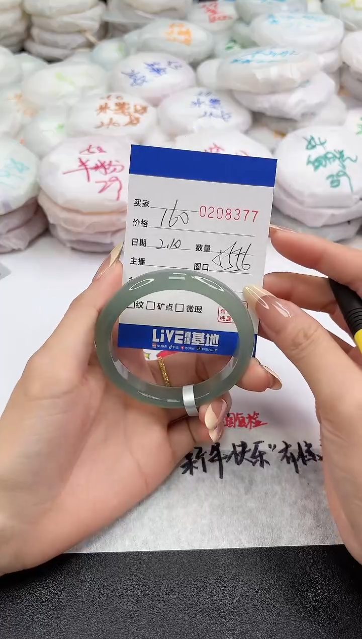 【闪购商品】玛瑙/玉髓手镯未镶嵌8377