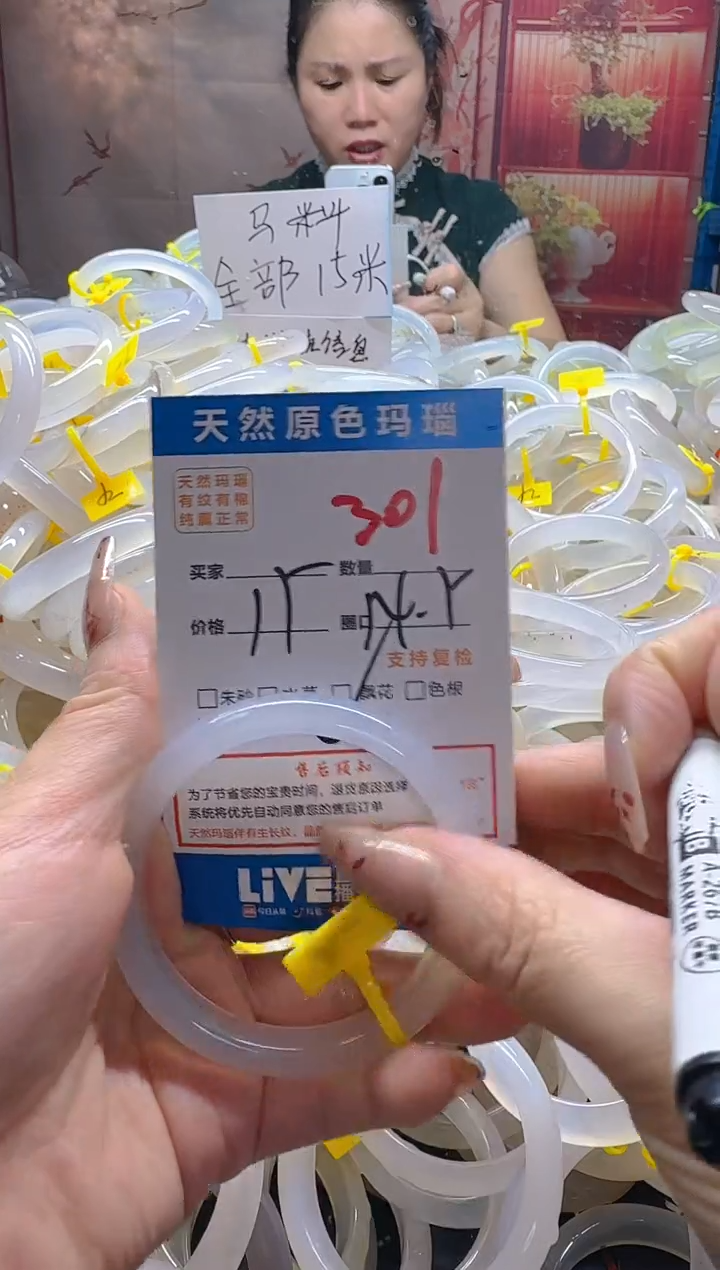 玛瑙/玉髓手镯未镶嵌301