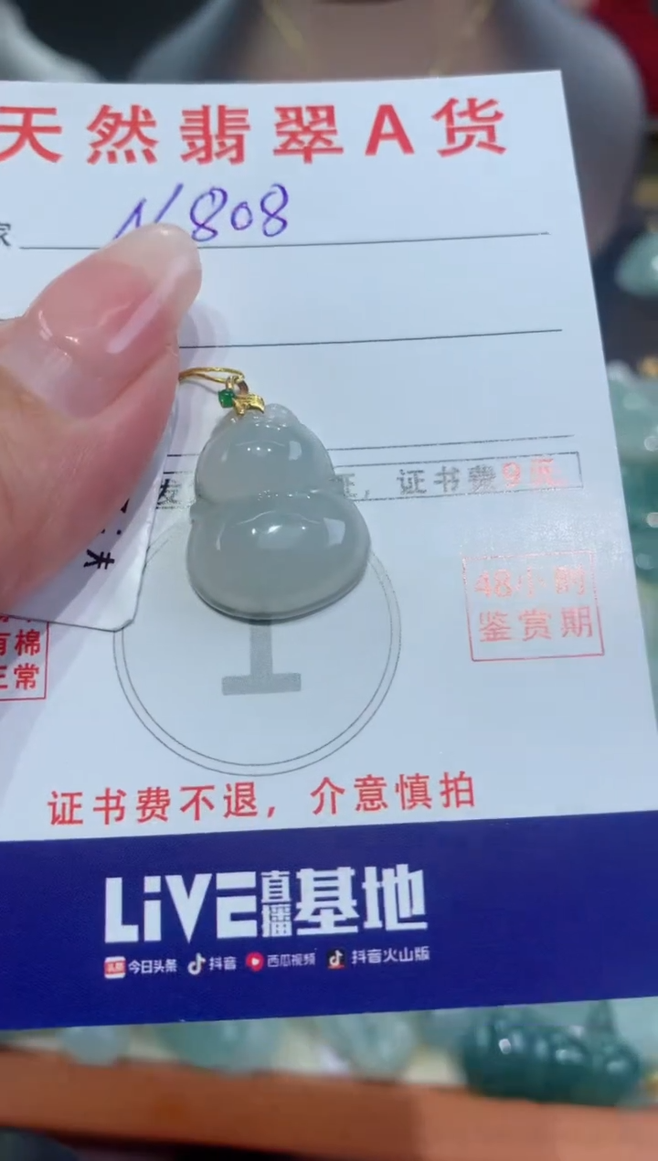 【闪购商品】翡翠颈饰18K金镶嵌天然缅甸a货翡翠