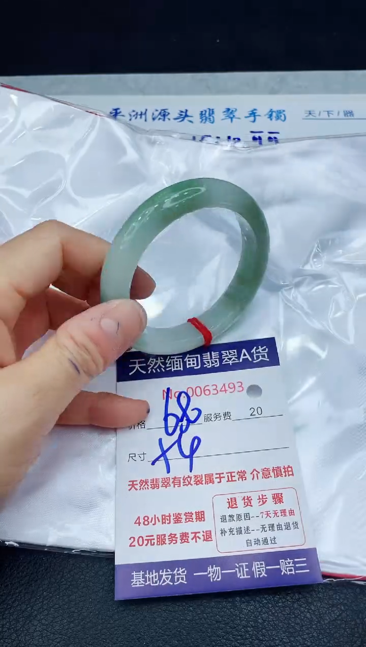 【闪购商品】翡翠手镯未镶嵌1111111111