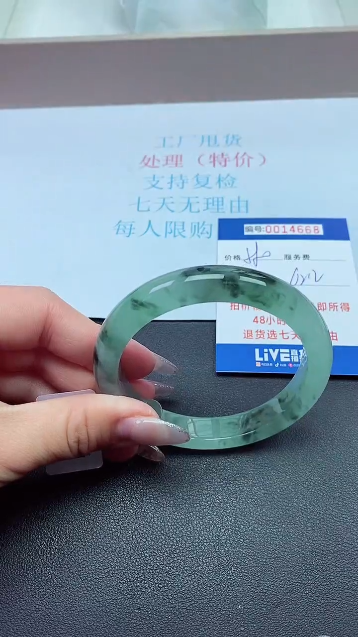  饰品以实物为准0014668