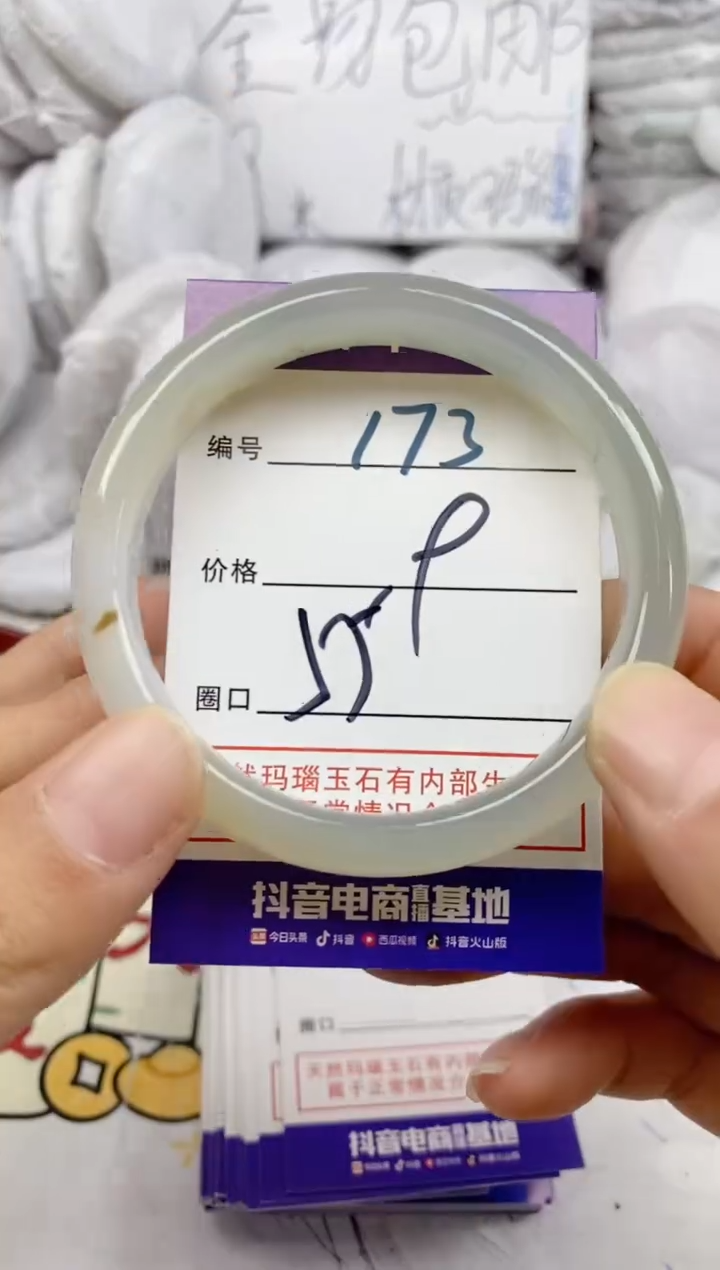手镯玛瑙/玉髓未镶嵌173