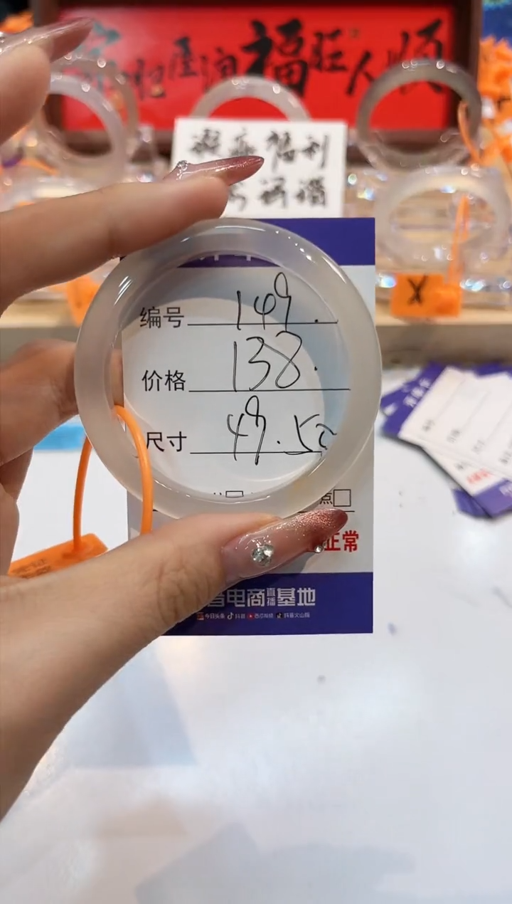 【闪购商品】玛瑙/玉髓手镯未镶嵌149-L马黑1瑕-L-49+