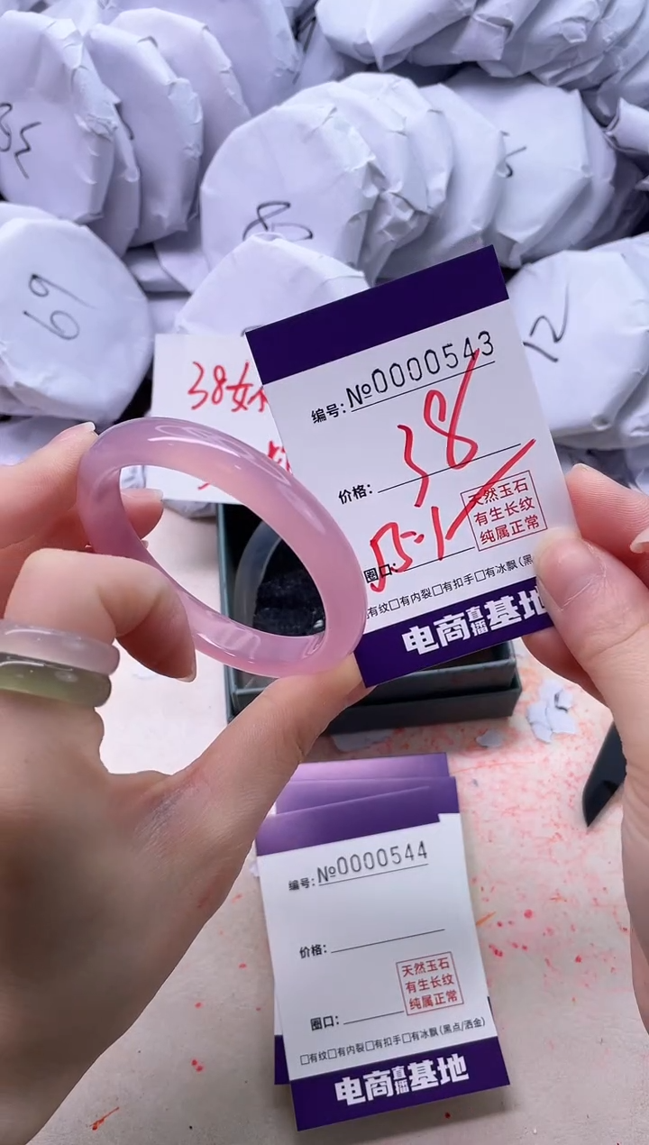 【闪购商品】玛瑙/玉髓手镯未镶嵌543