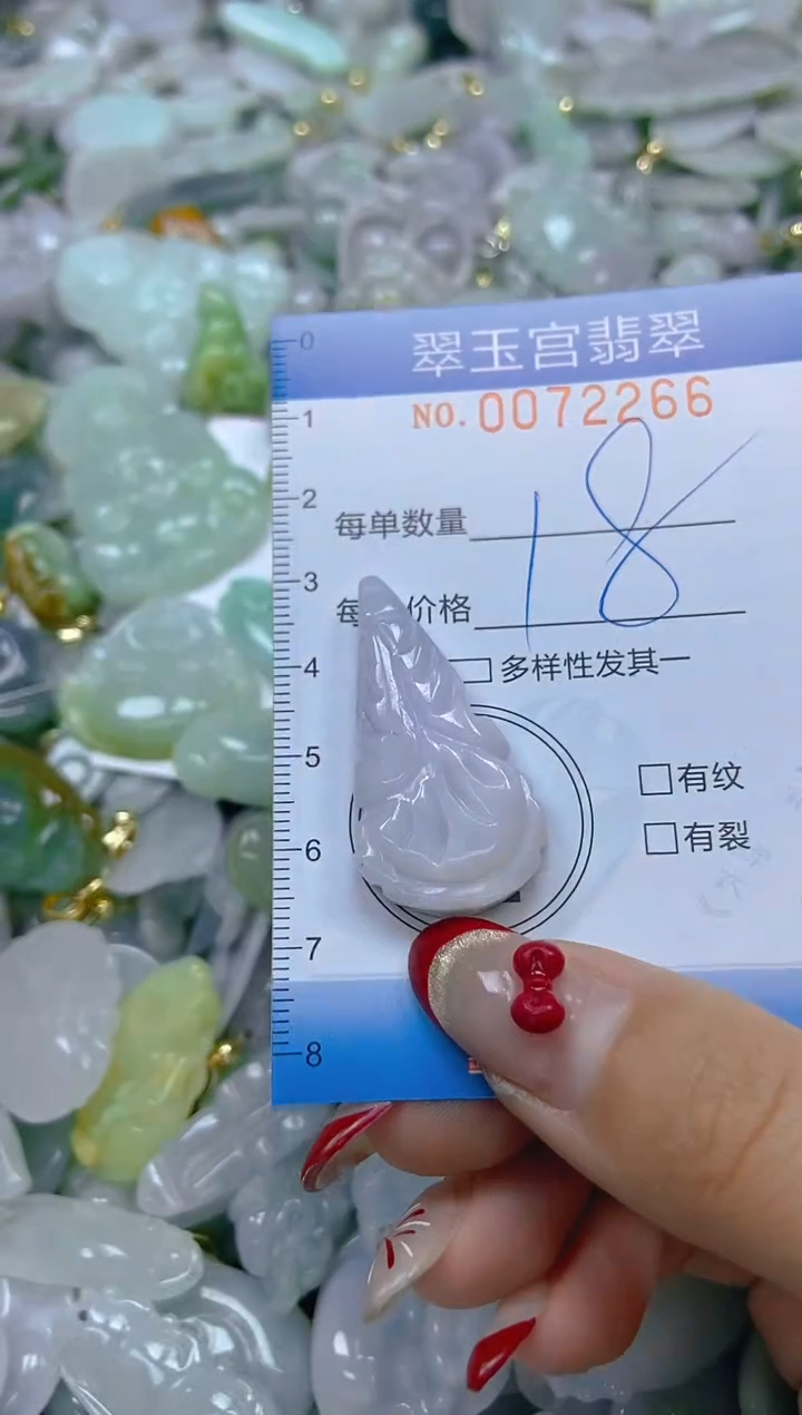 【闪购商品】翡翠颈饰未镶嵌闪购0072266