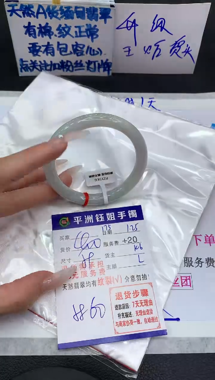 【闪购商品】翡翠手镯未镶嵌111111111111