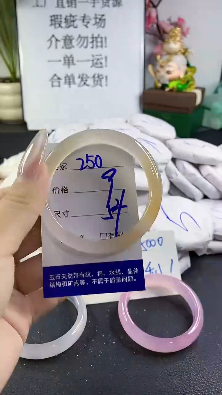 手镯玛瑙/玉髓未镶嵌250