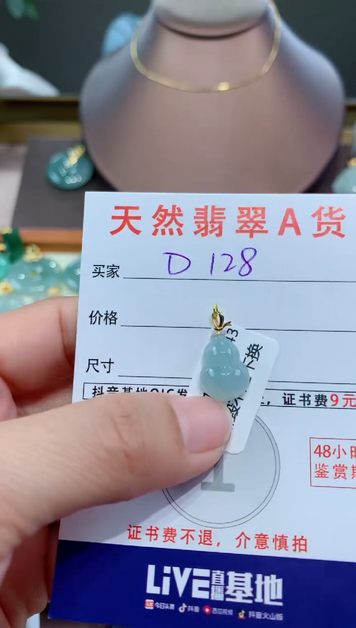 【闪购商品】翡翠颈饰18K金镶嵌天然缅甸a货翡翠