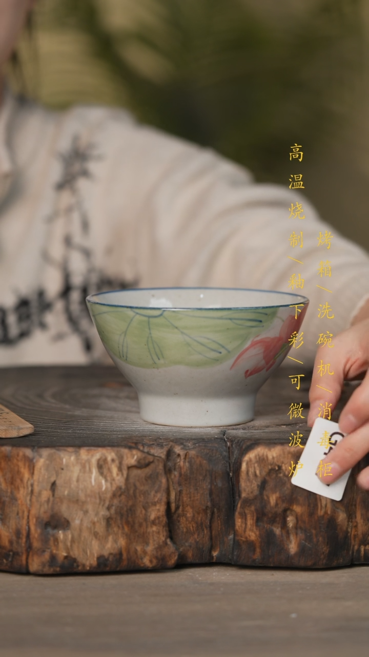 【闪购商品】瓷片景德镇高温釉下彩可微波烤箱洗碗机437
