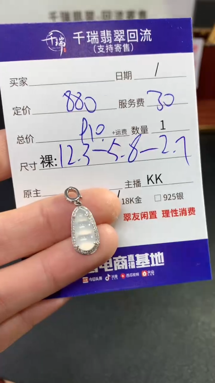 【闪购商品】翡翠吊坠(不含链)18K金镶嵌豆子回流不退不换|910+0