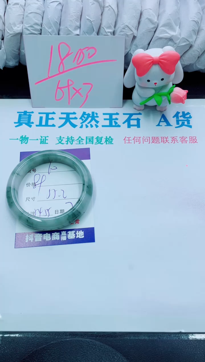 【闪购商品】石英质玉手镯未镶嵌59