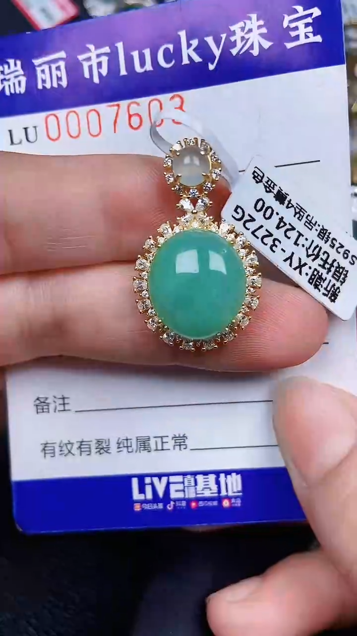 颈饰银S925镶嵌翡翠7603