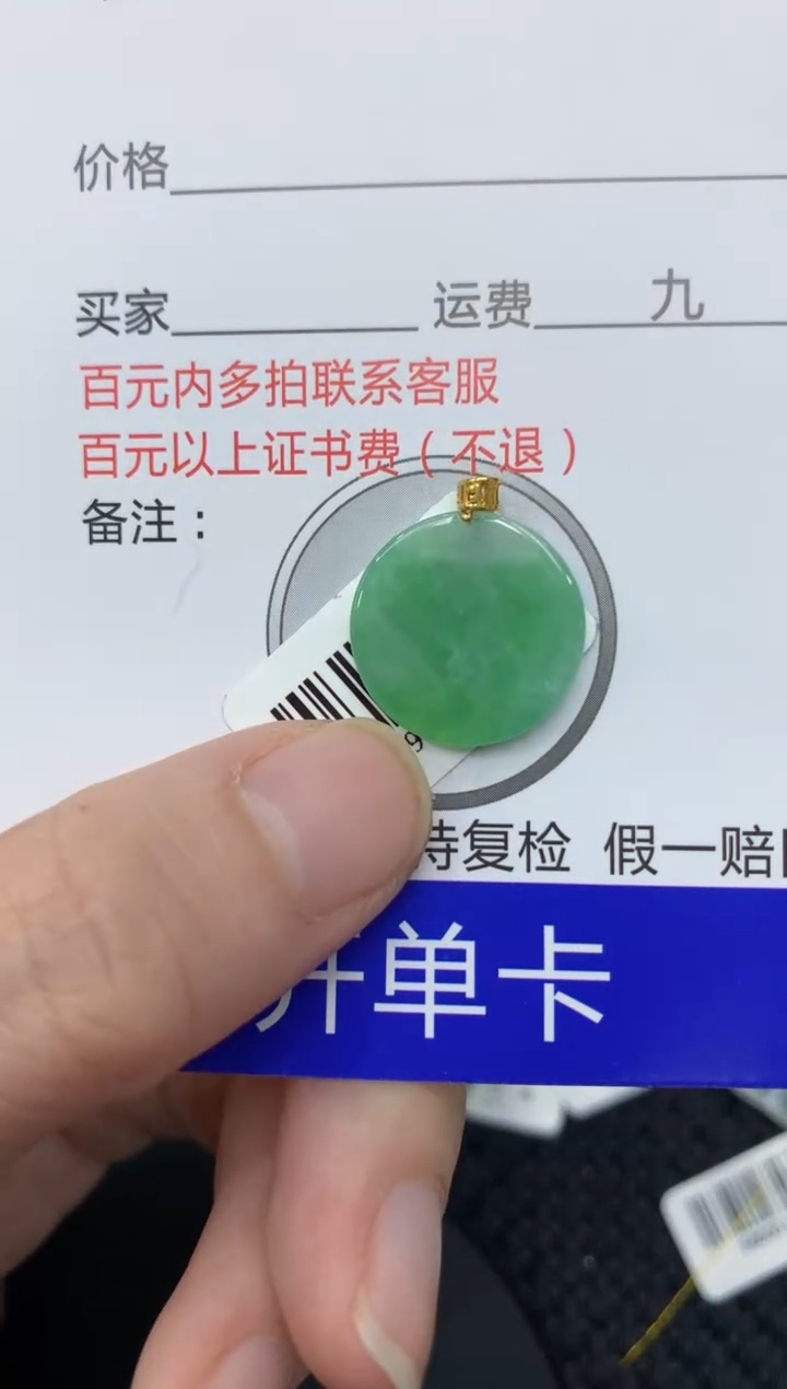 【闪购商品】翡翠颈饰18K金镶嵌11111111