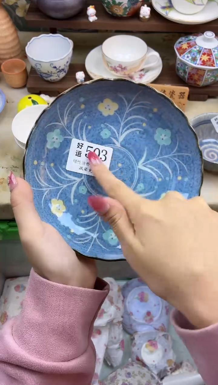 瓷片u****睫好运A503