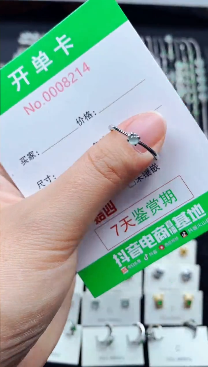 【闪购商品】翡翠戒指银S925镶嵌8214
