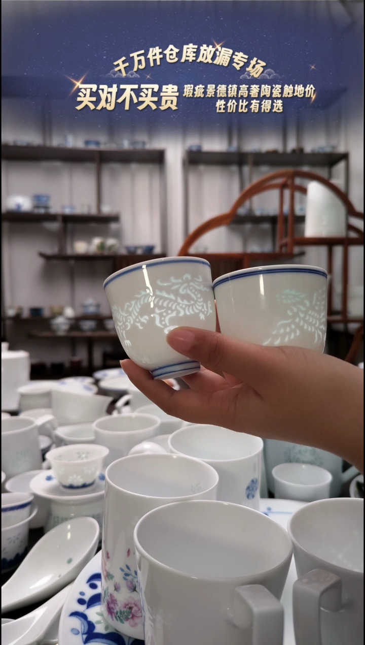 【闪购商品】瓷手工暗刻龙凤对杯一对