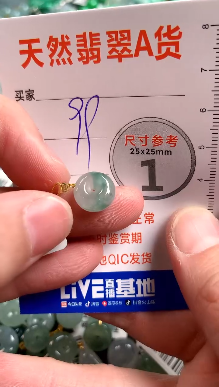 【闪购商品】翡翠颈饰18K金镶嵌14002683