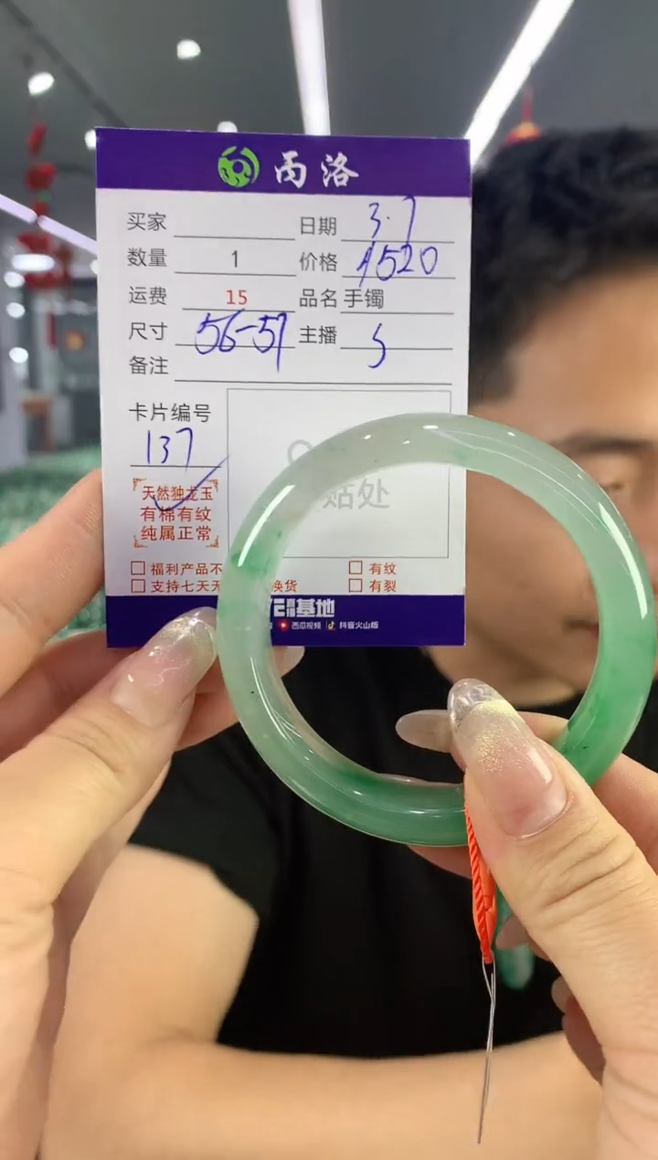 【闪购商品】石英质玉手镯未镶嵌56-57