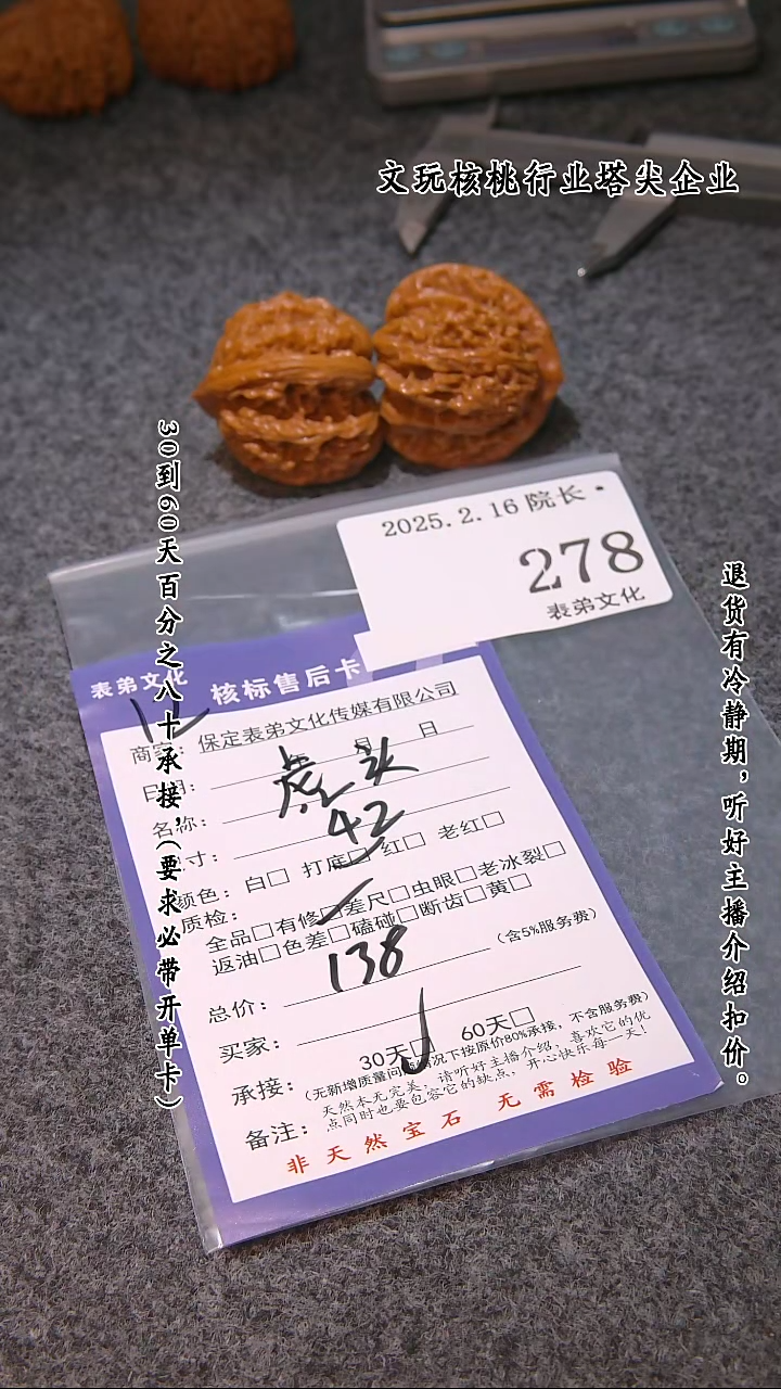 【闪购商品】文玩核桃吊坠278虎头