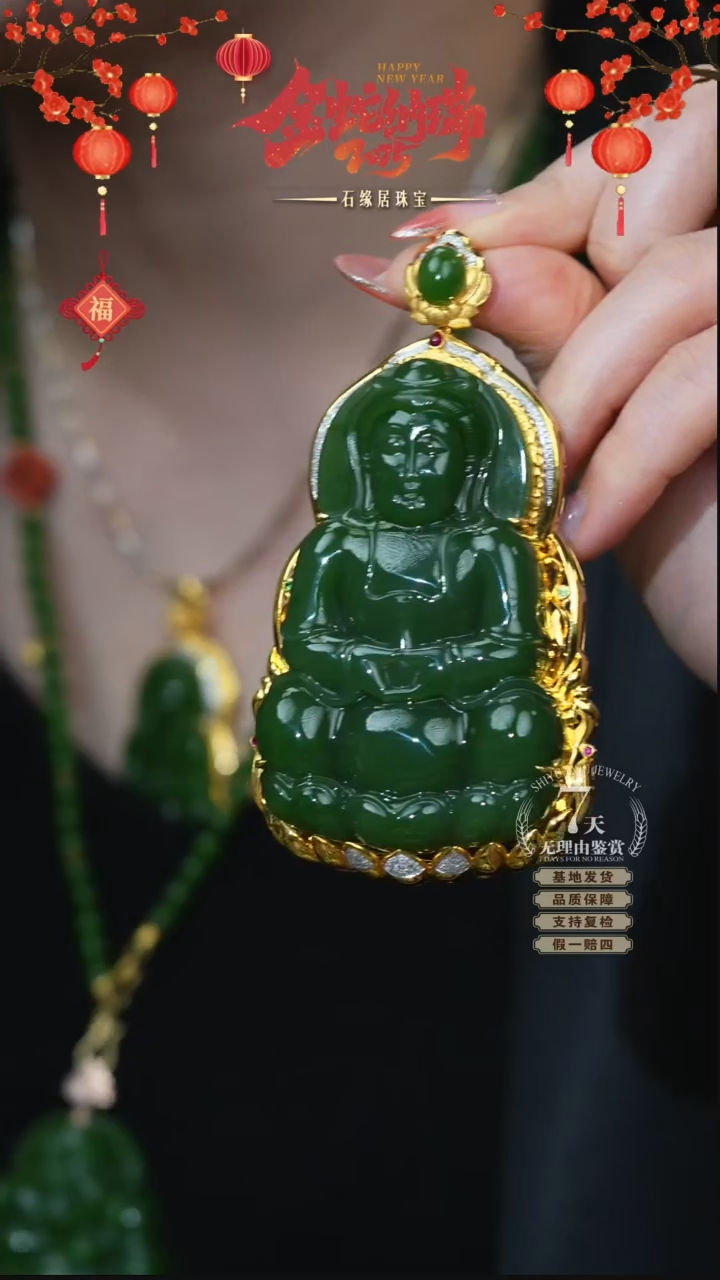 【闪购商品】和田玉吊坠18K金镶嵌C22-D46 观音