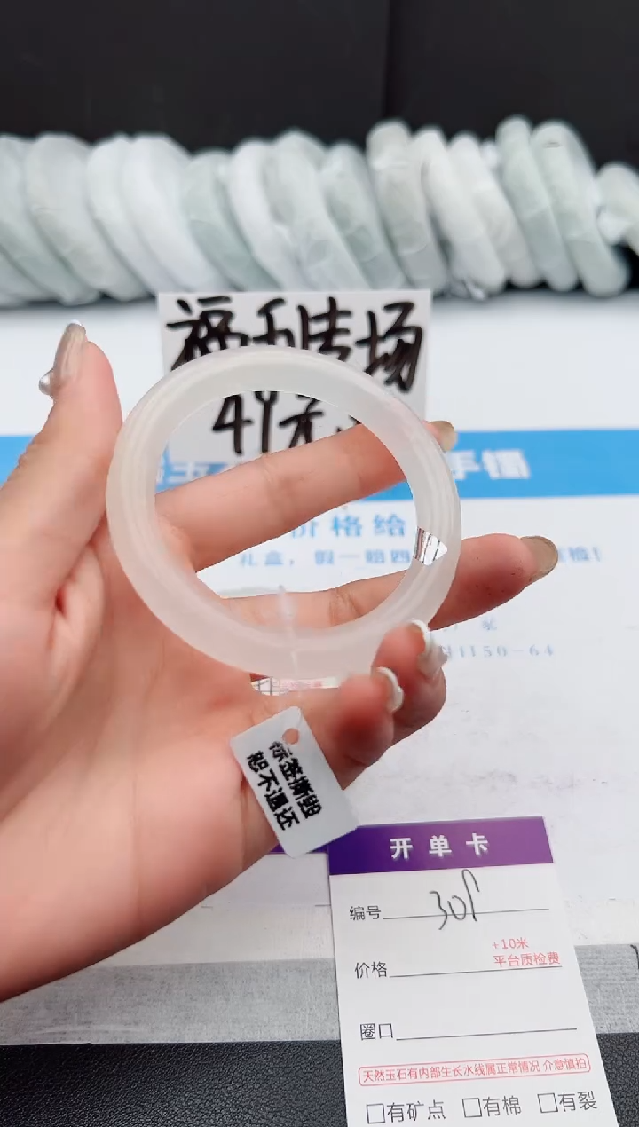 【闪购商品】石英质玉手镯未镶嵌j309-B55.2