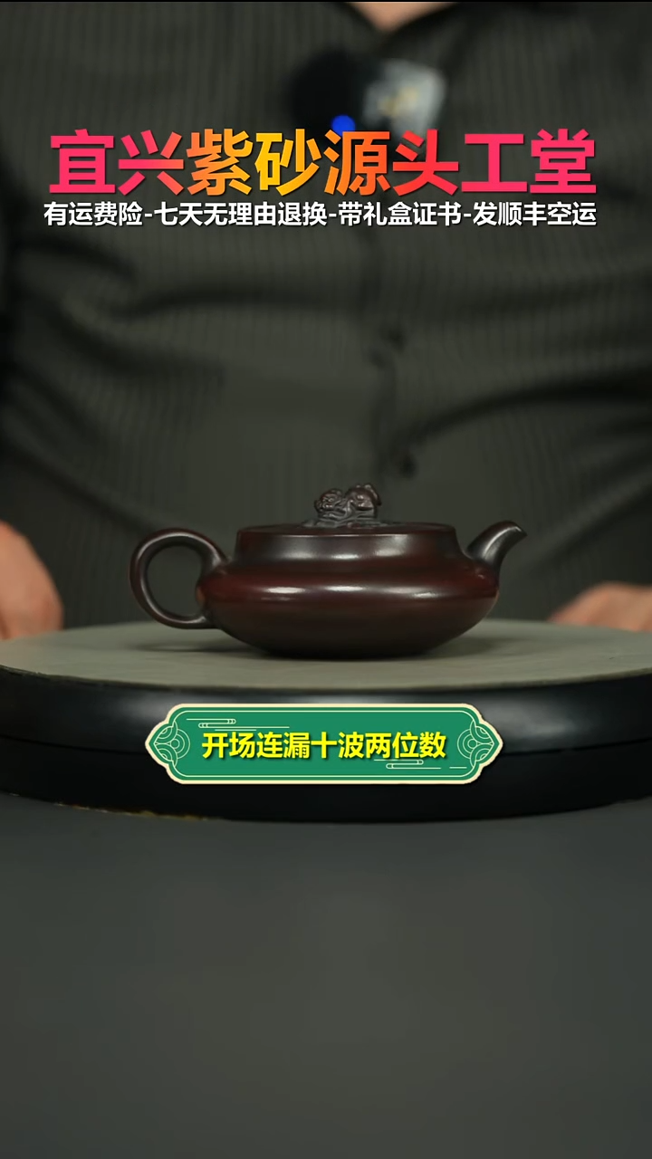 茶壶紫砂陈云铁血红砂瑞兽桑盘150CC