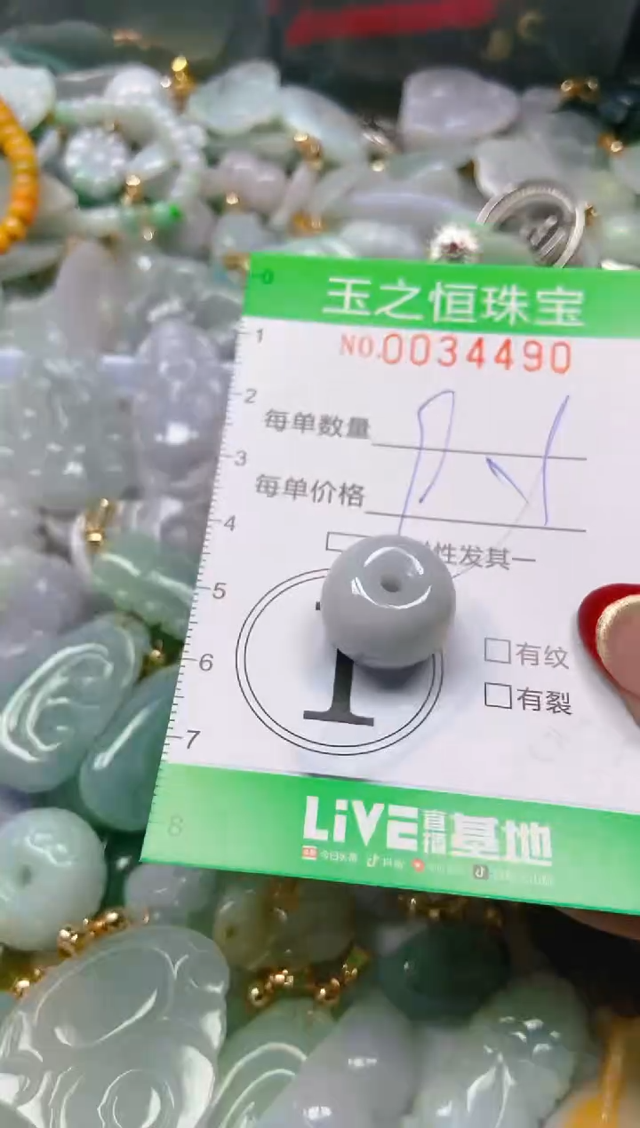 【闪购商品】翡翠颈饰未镶嵌闪购0034490