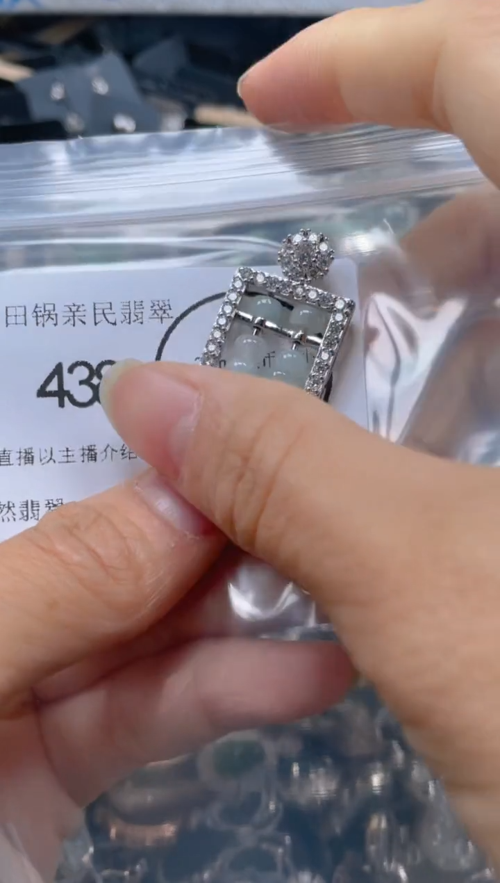 【闪购商品】翡翠吊坠(不含链)未镶嵌438