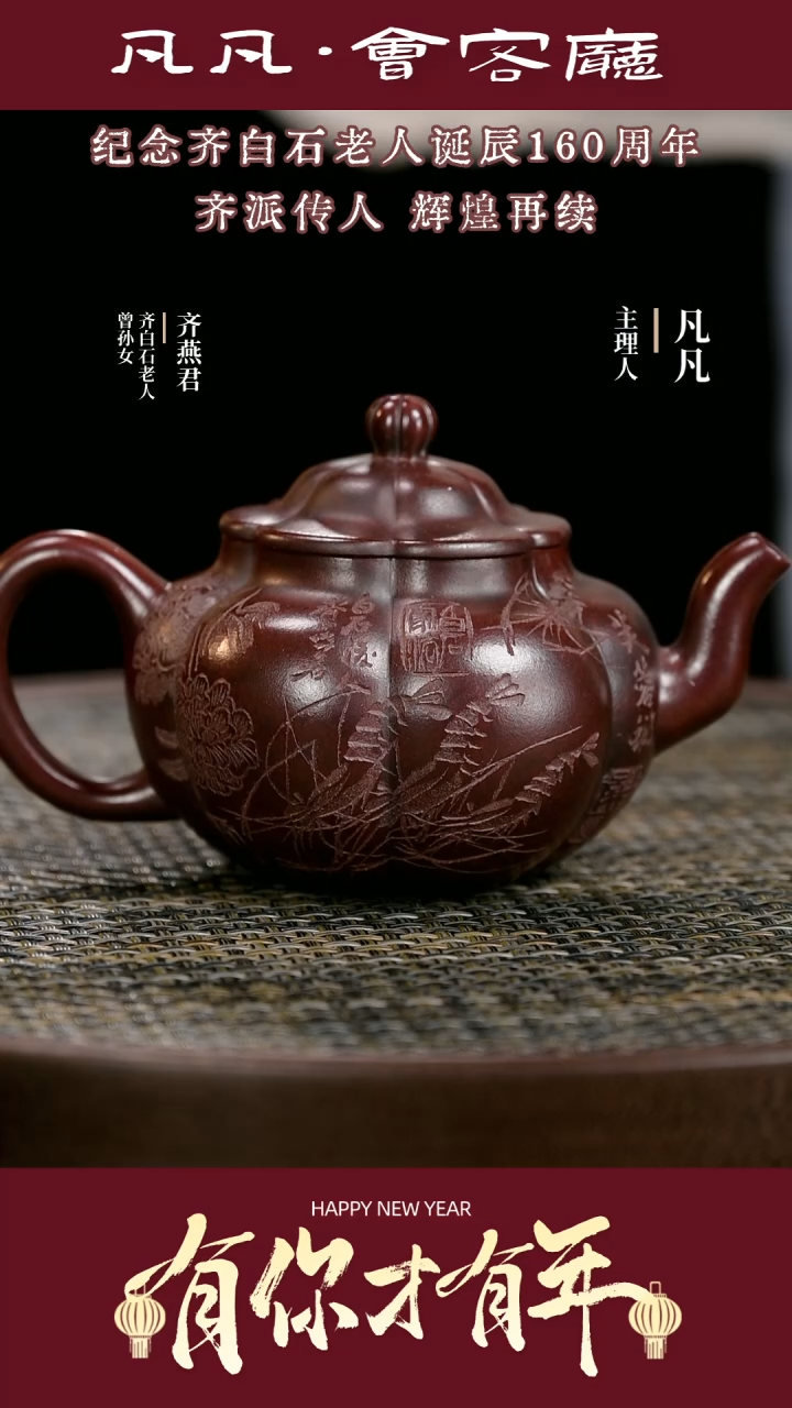 【闪购商品】紫砂茶壶TXD07齐燕君筋纹莲子古乌泥200cc