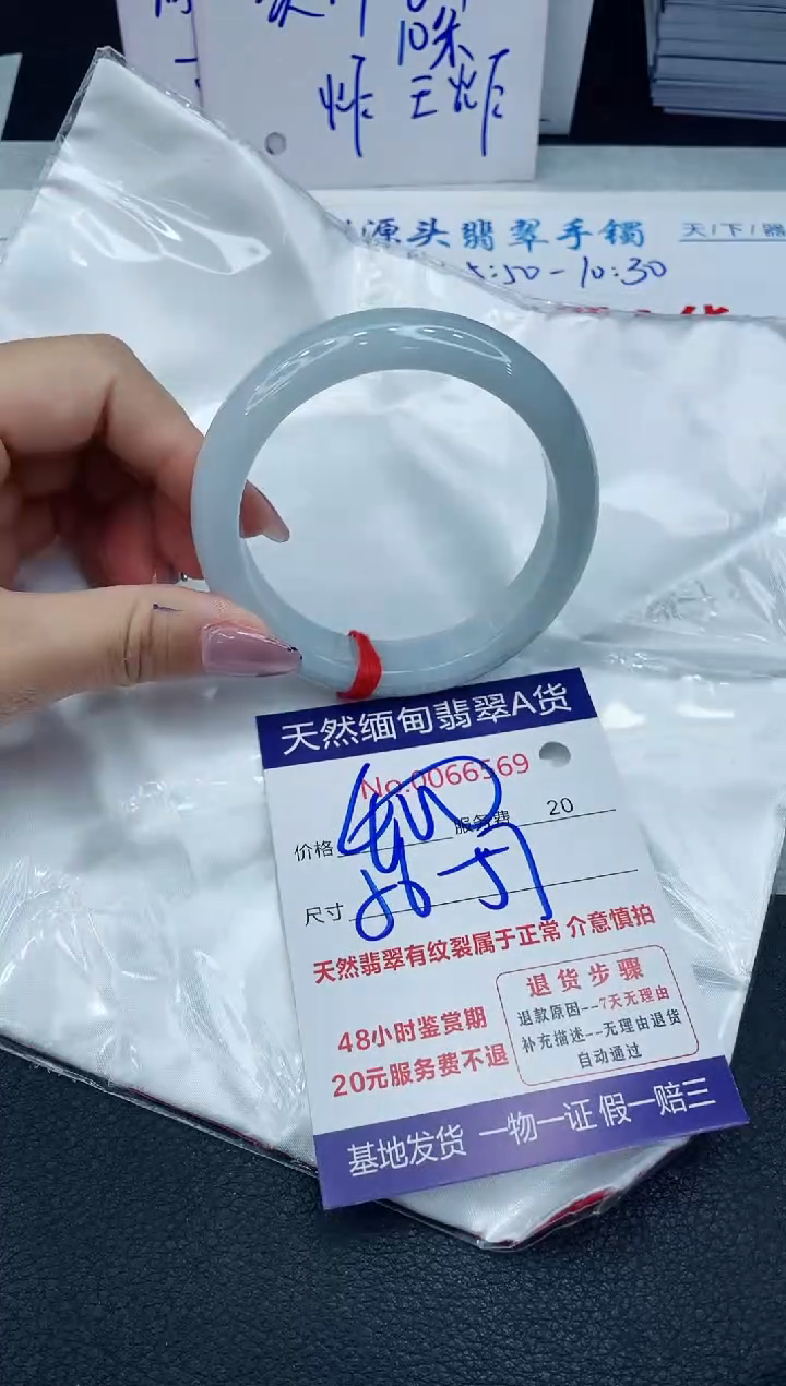 【闪购商品】翡翠手镯未镶嵌666666666666