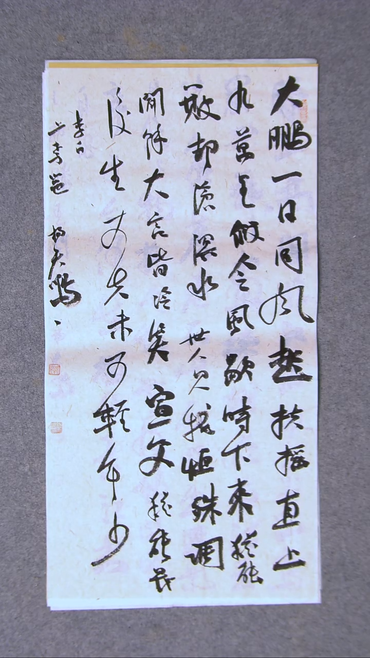 书法杨天鸣 山东临沂69*34两平尺 大漏价！！！