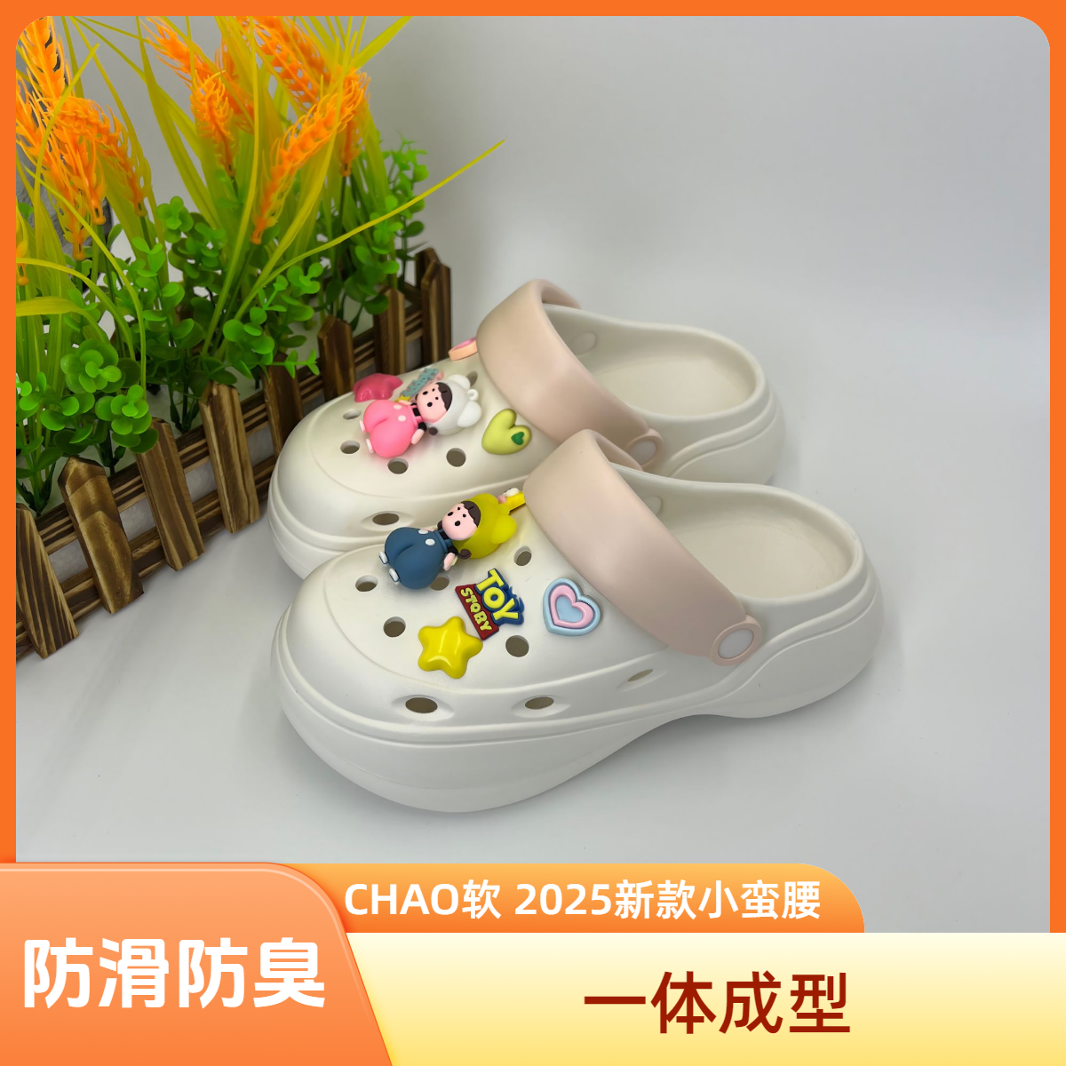 2025新款网红小蛮腰时尚洞洞鞋夏季外穿厚底防臭防滑软底少女心